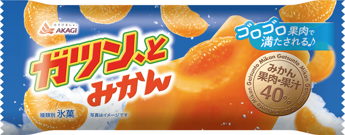 Akagi Gatsun to Mikan