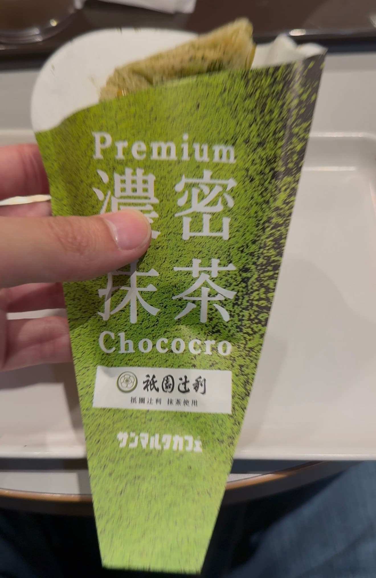 プレミアム濃密抹茶チョコクロ