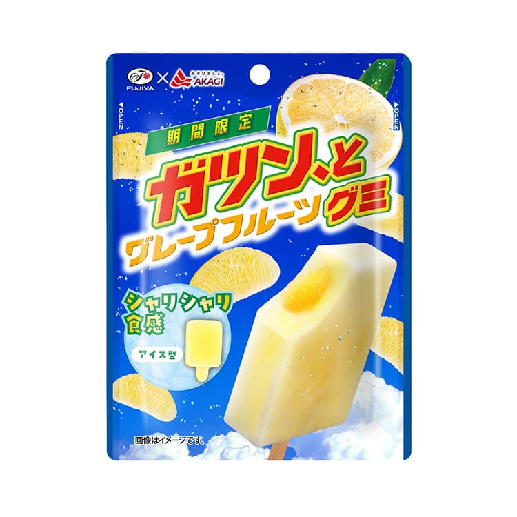 Gatsun-to Grapefruit Gummy
