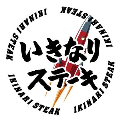 Ikinari Steak Lean Steak Lunch